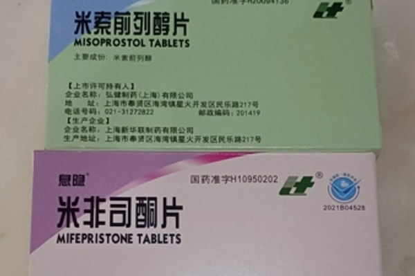 药流药说明书资讯 第94页